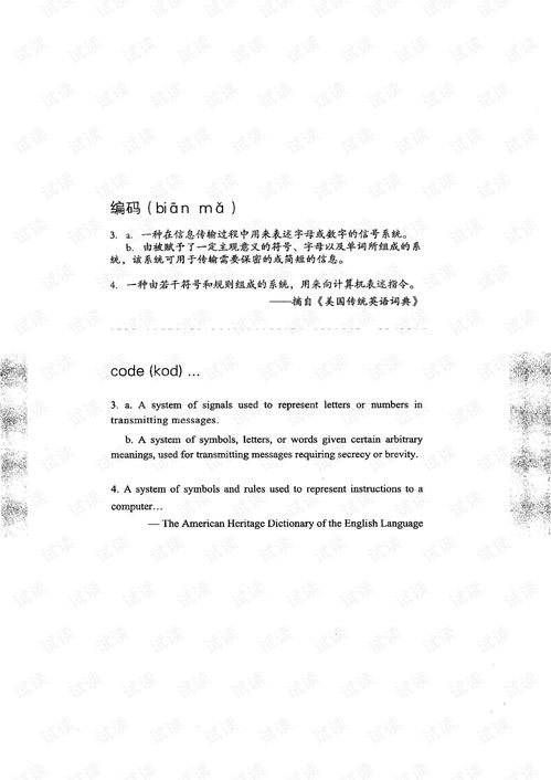 編碼又名隱秘在計(jì)算機(jī)軟硬件背后的語(yǔ)言